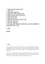 [절대적 잉여가치][잉여가치][노동][양적 변동][가치증식][상대적 잉여가치]절대적 잉여가치의 노동, 절대적 잉여가치의 양적 변동, 절대적 잉여가치의 가치증식, 절대적 잉여가치와 상대적 잉여가치 분석-2
