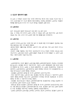[절대적 잉여가치][잉여가치][노동][양적 변동][가치증식][상대적 잉여가치]절대적 잉여가치의 노동, 절대적 잉여가치의 양적 변동, 절대적 잉여가치의 가치증식, 절대적 잉여가치와 상대적 잉여가치 분석-4