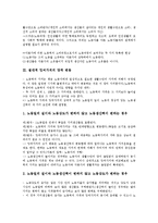 [절대적 잉여가치][잉여가치][노동][양적 변동][가치증식][상대적 잉여가치]절대적 잉여가치의 노동, 절대적 잉여가치의 양적 변동, 절대적 잉여가치의 가치증식, 절대적 잉여가치와 상대적 잉여가치 분석-5