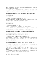 [절대적 잉여가치][잉여가치][노동][양적 변동][가치증식][상대적 잉여가치]절대적 잉여가치의 노동, 절대적 잉여가치의 양적 변동, 절대적 잉여가치의 가치증식, 절대적 잉여가치와 상대적 잉여가치 분석-6