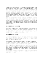 [절대적 잉여가치][잉여가치][노동][양적 변동][가치증식][상대적 잉여가치]절대적 잉여가치의 노동, 절대적 잉여가치의 양적 변동, 절대적 잉여가치의 가치증식, 절대적 잉여가치와 상대적 잉여가치 분석-8