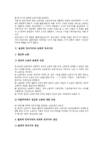 [절대적 잉여가치][잉여가치][노동][양적 변동][가치증식][상대적 잉여가치]절대적 잉여가치의 노동, 절대적 잉여가치의 양적 변동, 절대적 잉여가치의 가치증식, 절대적 잉여가치와 상대적 잉여가치 분석-10