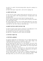 [절대적 잉여가치][잉여가치][노동][양적 변동][가치증식][상대적 잉여가치]절대적 잉여가치의 노동, 절대적 잉여가치의 양적 변동, 절대적 잉여가치의 가치증식, 절대적 잉여가치와 상대적 잉여가치 분석-11