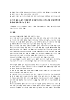 [절대적 잉여가치][잉여가치][노동][양적 변동][가치증식][상대적 잉여가치]절대적 잉여가치의 노동, 절대적 잉여가치의 양적 변동, 절대적 잉여가치의 가치증식, 절대적 잉여가치와 상대적 잉여가치 분석-12