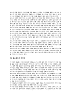 [정보관리][정보][정보관리 특성][정보관리 목표][정보관리 경영체계]정보관리의 특성, 정보관리의 목표, 정보관리의 경영체계, 정보관리의 이슈, 정보관리의 교육, 정보관리의 저작권, 정보관리의 품질경쟁력 분석-6