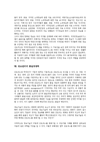 [정보관리][정보][정보관리 특성][정보관리 목표][정보관리 경영체계]정보관리의 특성, 정보관리의 목표, 정보관리의 경영체계, 정보관리의 이슈, 정보관리의 교육, 정보관리의 저작권, 정보관리의 품질경쟁력 분석-7