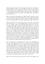 [정보기술관리][IT관리][정보기술][IT][정보기술관리 요소]정보기술관리(IT관리)의 요소, 정보기술관리(IT관리)의 단계, 정보기술관리(IT관리)의 인적자원관리, 정보기술관리(IT관리)의 리스크관리(위험관리) 분석-3