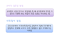 (영유아보육학) 레지오 밀리아 접근법 프레젠테이션-3