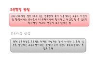 (영유아보육학) 레지오 밀리아 접근법 프레젠테이션-4
