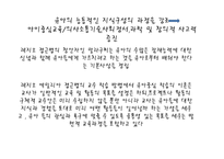 (영유아보육학) 레지오 밀리아 접근법 프레젠테이션-5