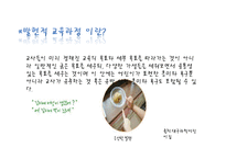 (영유아보육학) 레지오 밀리아 접근법 프레젠테이션-6
