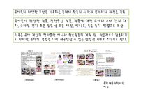 (영유아보육학) 레지오 밀리아 접근법 프레젠테이션-11