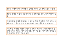 (영유아보육학) 레지오 밀리아 접근법 프레젠테이션-13