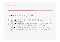 (영유아보육학) 보육지원인력의 역할 프레젠테이션-9