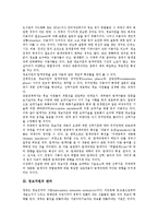 [정보자원][정보][자원][정보자원 탐색과정][정보자원 관리][정보자원 조사][정보자원 문헌자원]정보자원의 탐색과정, 정보자원의 관리, 정보자원의 조사, 정보자원의 문헌자원, 정보자원의 메타데이터 분석-3