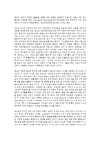 [정보자원][정보][자원][정보자원 탐색과정][정보자원 관리][정보자원 조사][정보자원 문헌자원]정보자원의 탐색과정, 정보자원의 관리, 정보자원의 조사, 정보자원의 문헌자원, 정보자원의 메타데이터 분석-4