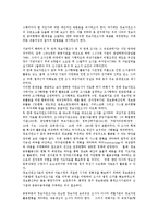 [정보자원][정보][자원][정보자원 탐색과정][정보자원 관리][정보자원 조사][정보자원 문헌자원]정보자원의 탐색과정, 정보자원의 관리, 정보자원의 조사, 정보자원의 문헌자원, 정보자원의 메타데이터 분석-6