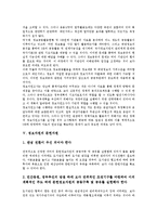 [정보자원][정보][자원][정보자원 탐색과정][정보자원 관리][정보자원 조사][정보자원 문헌자원]정보자원의 탐색과정, 정보자원의 관리, 정보자원의 조사, 정보자원의 문헌자원, 정보자원의 메타데이터 분석-9