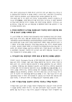 [정보자원][정보][자원][정보자원 탐색과정][정보자원 관리][정보자원 조사][정보자원 문헌자원]정보자원의 탐색과정, 정보자원의 관리, 정보자원의 조사, 정보자원의 문헌자원, 정보자원의 메타데이터 분석-10