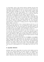 [정보자원][정보][자원][정보자원 탐색과정][정보자원 관리][정보자원 조사][정보자원 문헌자원]정보자원의 탐색과정, 정보자원의 관리, 정보자원의 조사, 정보자원의 문헌자원, 정보자원의 메타데이터 분석-11