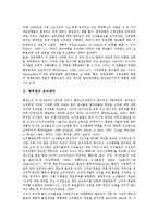 [조직관리][조직][정부][공무원][공기업][벤처기업][정보기술경영]정부의 조직관리, 공무원의 조직관리, 공기업의 조직관리, 벤처기업의 조직관리, 정보기술경영의 조직관리, 행정학의 조직관리, 간호학의 조직관리-6