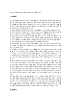 [조직관리][조직][정부][공무원][공기업][벤처기업][정보기술경영]정부의 조직관리, 공무원의 조직관리, 공기업의 조직관리, 벤처기업의 조직관리, 정보기술경영의 조직관리, 행정학의 조직관리, 간호학의 조직관리-9