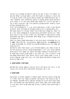 [조직관리][조직][정부][공무원][공기업][벤처기업][정보기술경영]정부의 조직관리, 공무원의 조직관리, 공기업의 조직관리, 벤처기업의 조직관리, 정보기술경영의 조직관리, 행정학의 조직관리, 간호학의 조직관리-10
