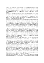 [조직관리][조직][정부][공무원][공기업][벤처기업][정보기술경영]정부의 조직관리, 공무원의 조직관리, 공기업의 조직관리, 벤처기업의 조직관리, 정보기술경영의 조직관리, 행정학의 조직관리, 간호학의 조직관리-13