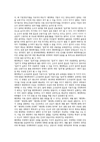 [조직관리][조직][정부][공무원][공기업][벤처기업][정보기술경영]정부의 조직관리, 공무원의 조직관리, 공기업의 조직관리, 벤처기업의 조직관리, 정보기술경영의 조직관리, 행정학의 조직관리, 간호학의 조직관리-16