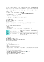 [조직관리][조직][정부][공무원][공기업][벤처기업][정보기술경영]정부의 조직관리, 공무원의 조직관리, 공기업의 조직관리, 벤처기업의 조직관리, 정보기술경영의 조직관리, 행정학의 조직관리, 간호학의 조직관리-19