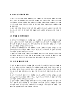 [제조업 생산성][제조업][생산성][생산][임금]제조업 생산성의 임금, 제조업 생산성의 재벌, 제조업 생산성의 고령화, 제조업 생산성의 노동 증가율, 제조업 생산성의 전략, 향후 제조업 생산성의 제고 방향 분석-15