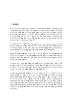 [생산][제품생산][상품생산][소량생산][유연생산][과잉생산][잉여가치생산][지역생산][제품]제품생산, 상품생산, 소량생산, 유연생산, 과잉생산, 잉여가치생산, 지역생산 분석(생산, 제품생산, 상품생산, 소량생산)-2