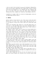 [생산][제품생산][상품생산][소량생산][유연생산][과잉생산][잉여가치생산][지역생산][제품]제품생산, 상품생산, 소량생산, 유연생산, 과잉생산, 잉여가치생산, 지역생산 분석(생산, 제품생산, 상품생산, 소량생산)-3