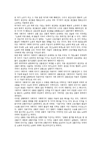 [생산][제품생산][상품생산][소량생산][유연생산][과잉생산][잉여가치생산][지역생산][제품]제품생산, 상품생산, 소량생산, 유연생산, 과잉생산, 잉여가치생산, 지역생산 분석(생산, 제품생산, 상품생산, 소량생산)-4