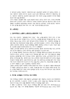 [생산][제품생산][상품생산][소량생산][유연생산][과잉생산][잉여가치생산][지역생산][제품]제품생산, 상품생산, 소량생산, 유연생산, 과잉생산, 잉여가치생산, 지역생산 분석(생산, 제품생산, 상품생산, 소량생산)-5