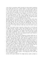 [생산][제품생산][상품생산][소량생산][유연생산][과잉생산][잉여가치생산][지역생산][제품]제품생산, 상품생산, 소량생산, 유연생산, 과잉생산, 잉여가치생산, 지역생산 분석(생산, 제품생산, 상품생산, 소량생산)-7