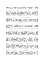 [생산][제품생산][상품생산][소량생산][유연생산][과잉생산][잉여가치생산][지역생산][제품]제품생산, 상품생산, 소량생산, 유연생산, 과잉생산, 잉여가치생산, 지역생산 분석(생산, 제품생산, 상품생산, 소량생산)-8