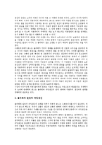 [생산][제품생산][상품생산][소량생산][유연생산][과잉생산][잉여가치생산][지역생산][제품]제품생산, 상품생산, 소량생산, 유연생산, 과잉생산, 잉여가치생산, 지역생산 분석(생산, 제품생산, 상품생산, 소량생산)-10