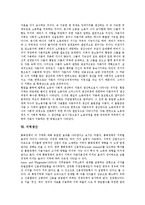 [생산][제품생산][상품생산][소량생산][유연생산][과잉생산][잉여가치생산][지역생산][제품]제품생산, 상품생산, 소량생산, 유연생산, 과잉생산, 잉여가치생산, 지역생산 분석(생산, 제품생산, 상품생산, 소량생산)-13
