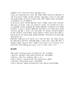 [생산][제품생산][상품생산][소량생산][유연생산][과잉생산][잉여가치생산][지역생산][제품]제품생산, 상품생산, 소량생산, 유연생산, 과잉생산, 잉여가치생산, 지역생산 분석(생산, 제품생산, 상품생산, 소량생산)-14