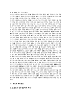 [조선][조선 생산배경][조선 농업생산][조선 농서][조선 능금생산][조선 토지생산][조선 노동생산]조선의 생산배경, 조선의 농업생산, 조선의 농서, 조선의 능금생산, 조선의 토지생산, 조선의 노동생산 분석-3