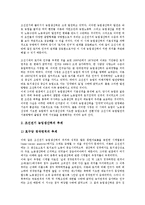 [조선][조선 생산배경][조선 농업생산][조선 농서][조선 능금생산][조선 토지생산][조선 노동생산]조선의 생산배경, 조선의 농업생산, 조선의 농서, 조선의 능금생산, 조선의 토지생산, 조선의 노동생산 분석-4