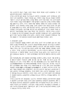 [조선][조선 생산배경][조선 농업생산][조선 농서][조선 능금생산][조선 토지생산][조선 노동생산]조선의 생산배경, 조선의 농업생산, 조선의 농서, 조선의 능금생산, 조선의 토지생산, 조선의 노동생산 분석-7