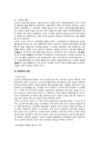 [조선][조선 생산배경][조선 농업생산][조선 농서][조선 능금생산][조선 토지생산][조선 노동생산]조선의 생산배경, 조선의 농업생산, 조선의 농서, 조선의 능금생산, 조선의 토지생산, 조선의 노동생산 분석-8