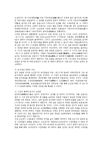 [조선][조선 생산배경][조선 농업생산][조선 농서][조선 능금생산][조선 토지생산][조선 노동생산]조선의 생산배경, 조선의 농업생산, 조선의 농서, 조선의 능금생산, 조선의 토지생산, 조선의 노동생산 분석-9
