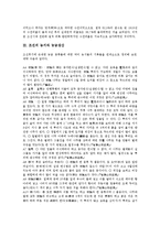 [조선][조선 생산배경][조선 농업생산][조선 농서][조선 능금생산][조선 토지생산][조선 노동생산]조선의 생산배경, 조선의 농업생산, 조선의 농서, 조선의 능금생산, 조선의 토지생산, 조선의 노동생산 분석-10