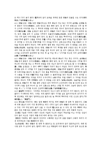 [조선][조선 생산배경][조선 농업생산][조선 농서][조선 능금생산][조선 토지생산][조선 노동생산]조선의 생산배경, 조선의 농업생산, 조선의 농서, 조선의 능금생산, 조선의 토지생산, 조선의 노동생산 분석-11
