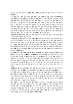 [조선][조선 생산배경][조선 농업생산][조선 농서][조선 능금생산][조선 토지생산][조선 노동생산]조선의 생산배경, 조선의 농업생산, 조선의 농서, 조선의 능금생산, 조선의 토지생산, 조선의 노동생산 분석-12
