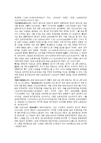 [조선][조선 생산배경][조선 농업생산][조선 농서][조선 능금생산][조선 토지생산][조선 노동생산]조선의 생산배경, 조선의 농업생산, 조선의 농서, 조선의 능금생산, 조선의 토지생산, 조선의 노동생산 분석-14