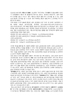 [조선][조선 생산배경][조선 농업생산][조선 농서][조선 능금생산][조선 토지생산][조선 노동생산]조선의 생산배경, 조선의 농업생산, 조선의 농서, 조선의 능금생산, 조선의 토지생산, 조선의 노동생산 분석-15